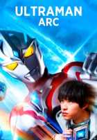Ультрамэн Арк Ультрамэн Арк