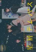 Телепат звёздной пыли Телепат звёздной пыли