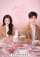 След клубничного поцелуя След клубничного поцелуя