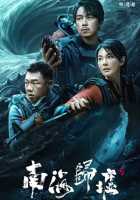 Свеча в гробнице: Бездна Южного моря Свеча в гробнице: Бездна Южного моря