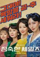 Тихие продажи Тихие продажи