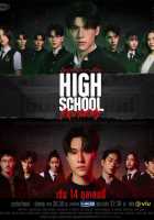 Заклятые друзья старшей школы Заклятые друзья старшей школы