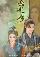 Сны о Линьюане Сны о Линьюане