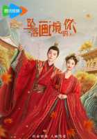 Влюбиться в тебя