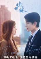 Этот мир нереальный Этот мир нереальный