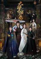 Возрождение великой мечты Возрождение великой мечты