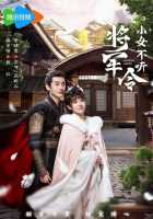 Генеральский указ Генеральский указ