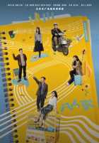 Рожденные быть единственными Рожденные быть единственными