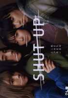 Заткнись Заткнись