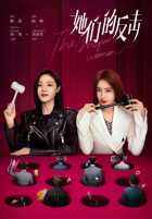 Их ответный удар Их ответный удар