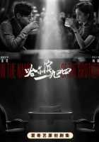 Харбин 1944 Харбин 1944