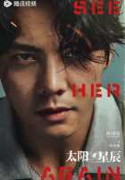 Увидеть её снова Увидеть её снова