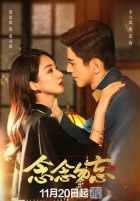 Не забывай меня Не забывай меня