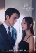 Набранный Вами номер Набранный Вами номер