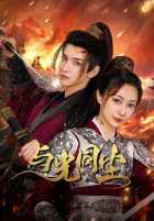 Милая наложница принца Милая наложница принца