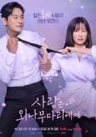 Любовь на узком мостике Любовь на узком мостике