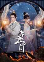 Бесконечность с тобой Бесконечность с тобой