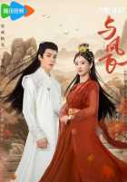 Полет феникса