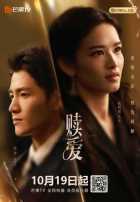 Искупление любовью Искупление любовью