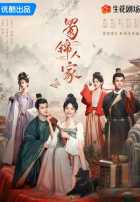 Дом сычуаньской парчи Дом сычуаньской парчи