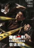 Чёрно-белый лес Чёрно-белый лес