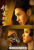 Роковая ошибка Роковая ошибка