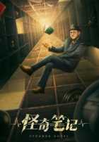 Странные заметки Странные заметки