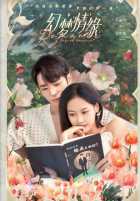 Романтика за рамками романтики