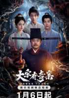 Загадочный случай в эпоху династии Сун Загадочный случай в эпоху династии Сун