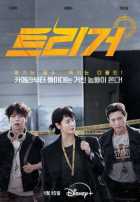 Разоблачение Разоблачение