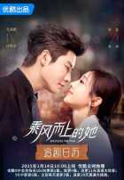 Вынужденная посадка в моём сердце Вынужденная посадка в моём сердце