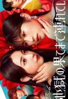 Я отведу тебя в ад