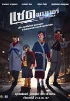 Печальная сила Печальная сила