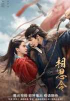 Похищенная невеста Похищенная невеста