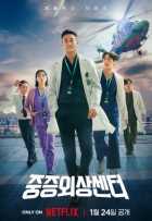 Травматологический центр Травматологический центр