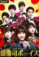 Благородные юноши