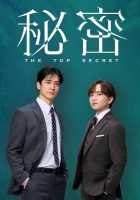 Совершенно секретно