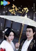 Рожденные умереть Рожденные умереть