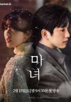 Ведьма Ведьма