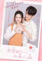 Дорогая русалочка