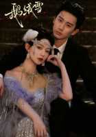 Связанные грехом Связанные грехом