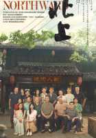 На Cевер На Cевер