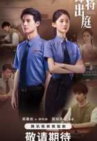 Встретимся в суде