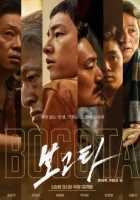 Богота Богота