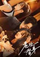 Другая я Другая я