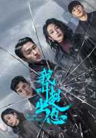 Меня зовут Чжао Чуси Меня зовут Чжао Чуси