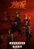 Неестественный огонь Неестественный огонь