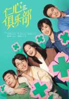 Общество доброй воли