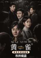 Будь начеку