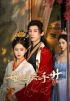 Дуэль сердец